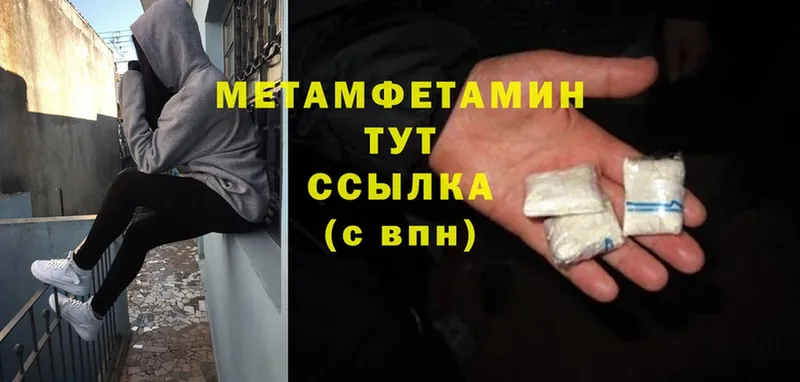 Метамфетамин Methamphetamine  Гулькевичи 